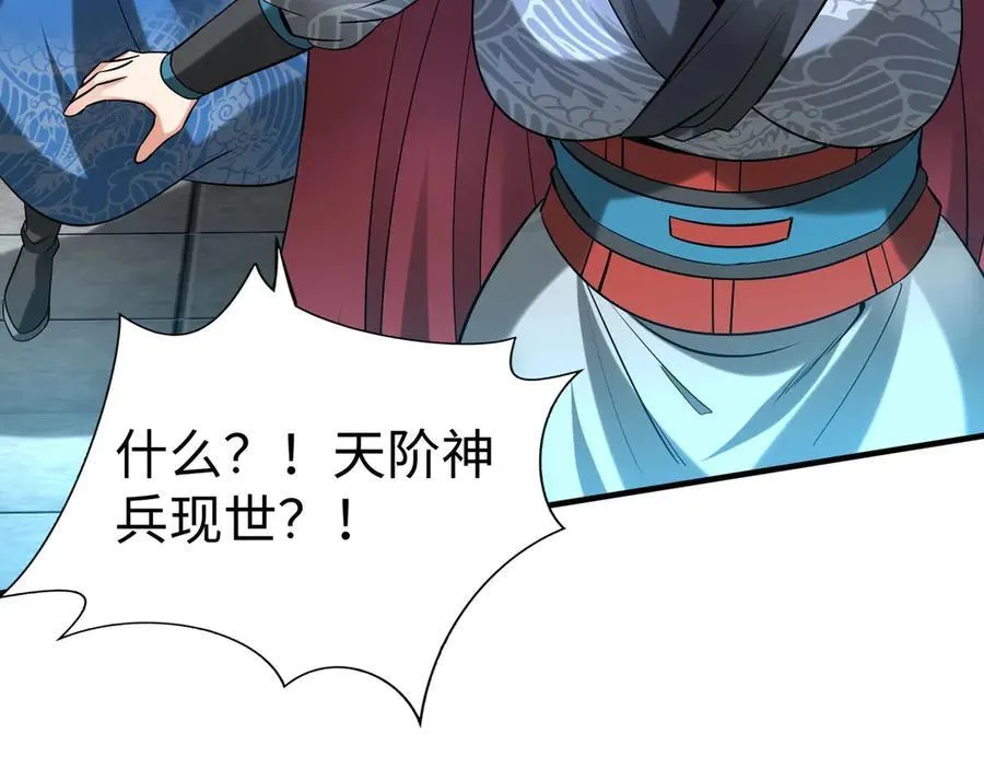 第140话 天阶神兵！一人横推护龙山庄！78