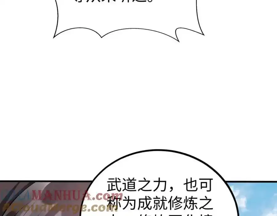 第120话 屠我族裔，侵我疆土，杀无赦！！！28