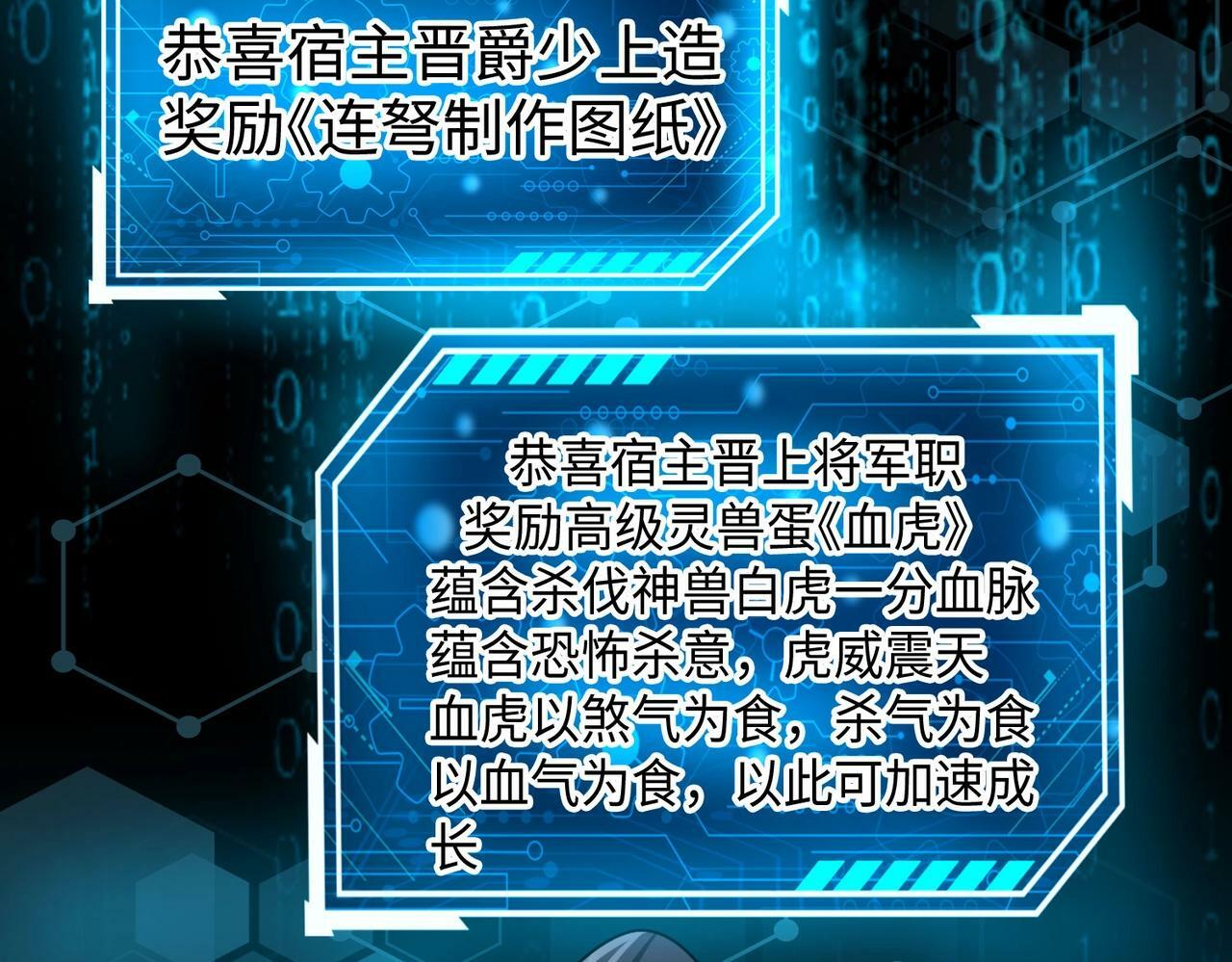 第43话 大虫！好大的虫啊！87