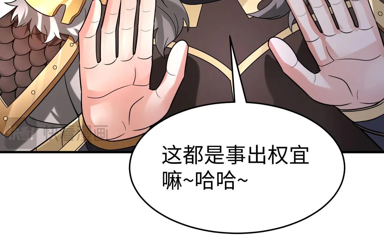 第78话 祁公子竟然就是天选之子？！145