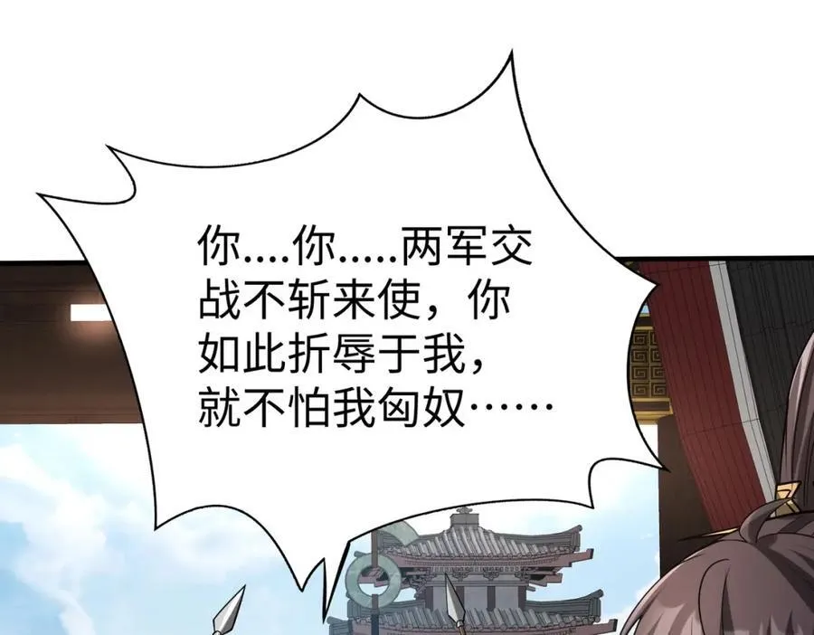 第124话 四大发明，本君都给安排上了！5