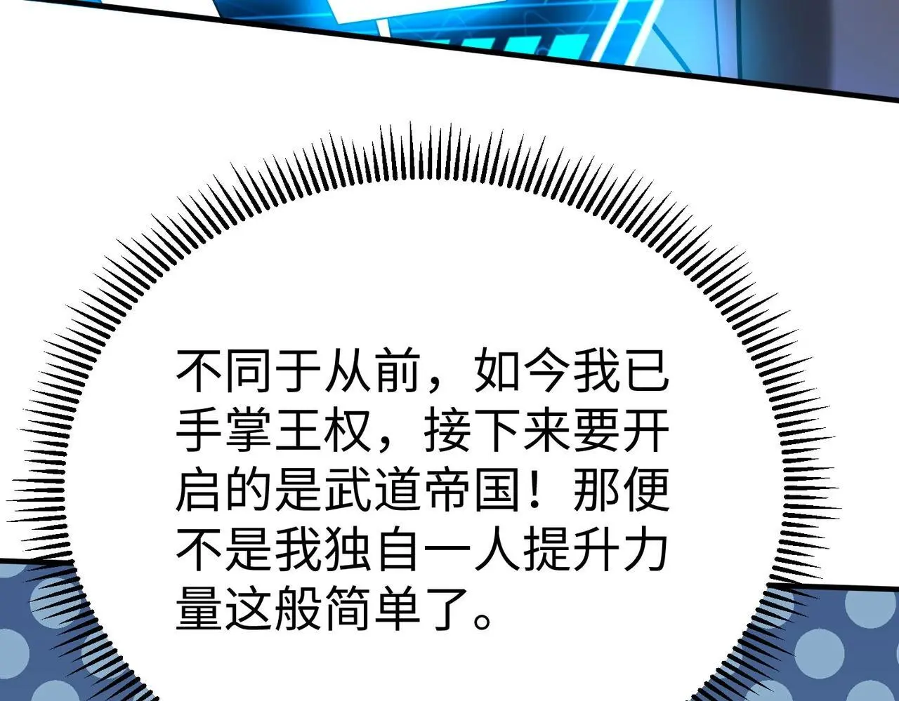 第109话 该出场了！时代最强的男人？26