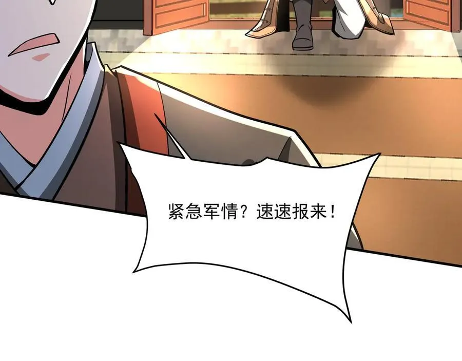 第149话 邪马台妖人侵扰我大秦沿海！54