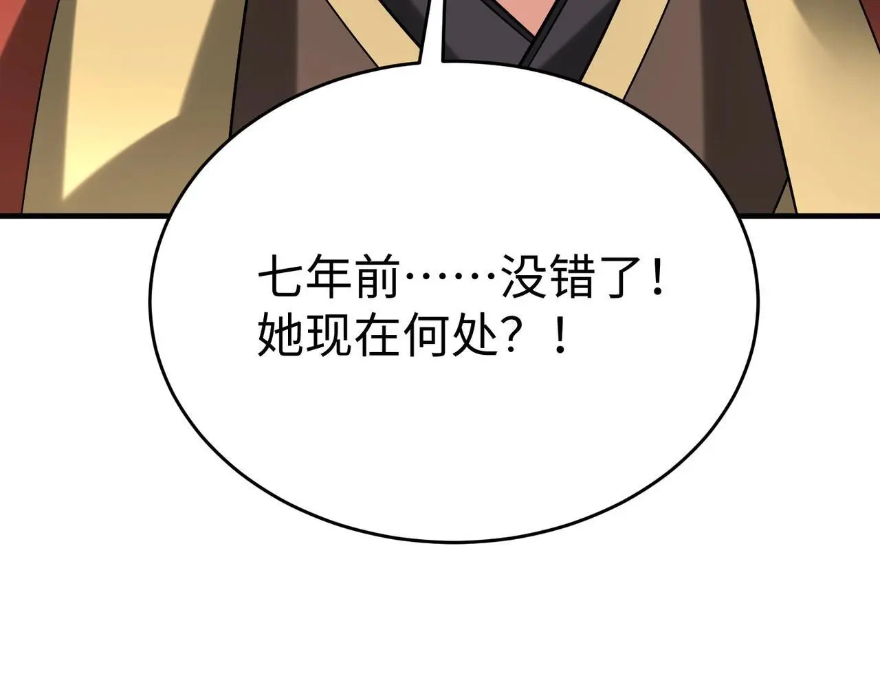 第105话 母亲！儿子来接你了！81