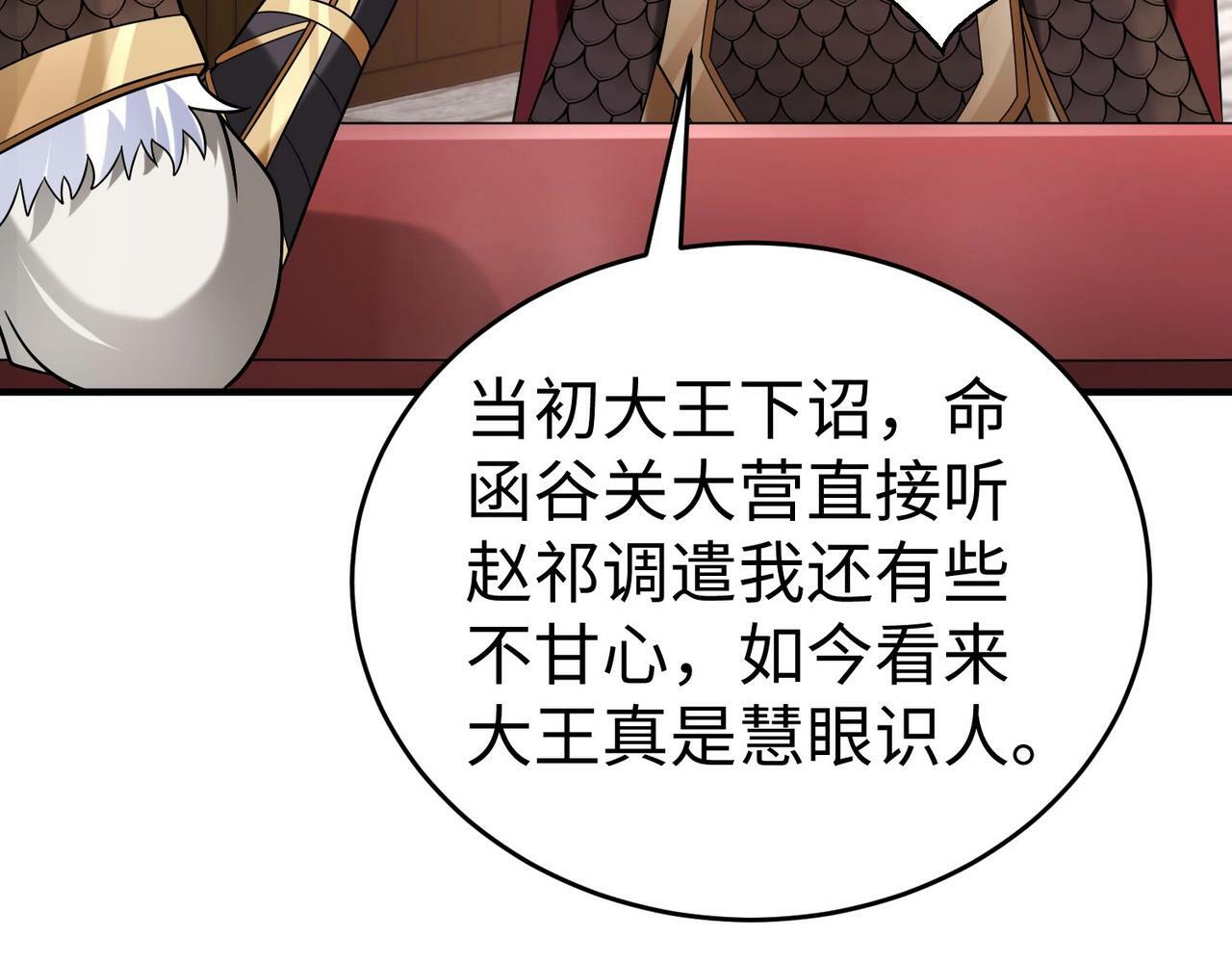 第59话 魏国？！能挡住我大秦猛士吗？48