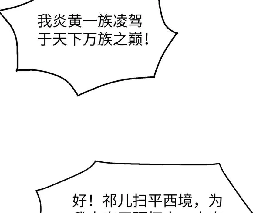 第132话 韩信！你觉得朕可以带多少兵？23