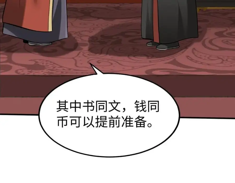 第116话 你叫徐福？会炼丹吗？35