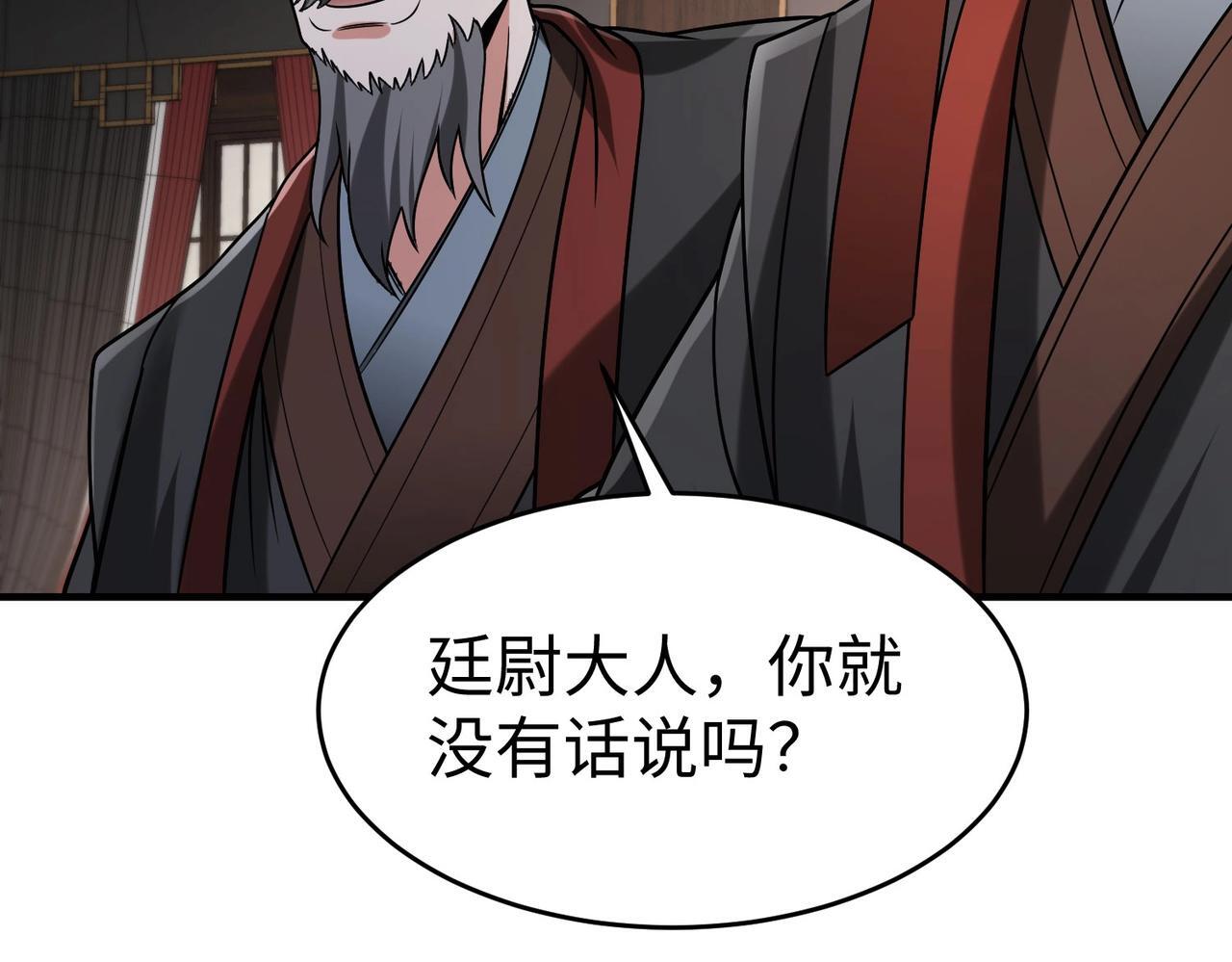 第72话 杀人诛心！李斯你够狠啊！73