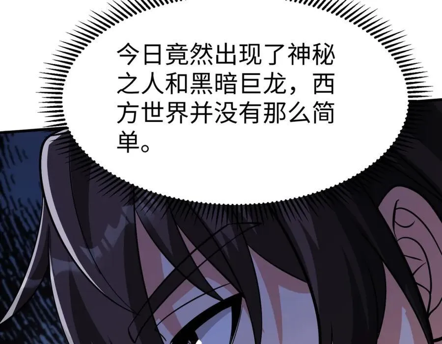 第131话 舍利输迦！你还不配做我的对手！121