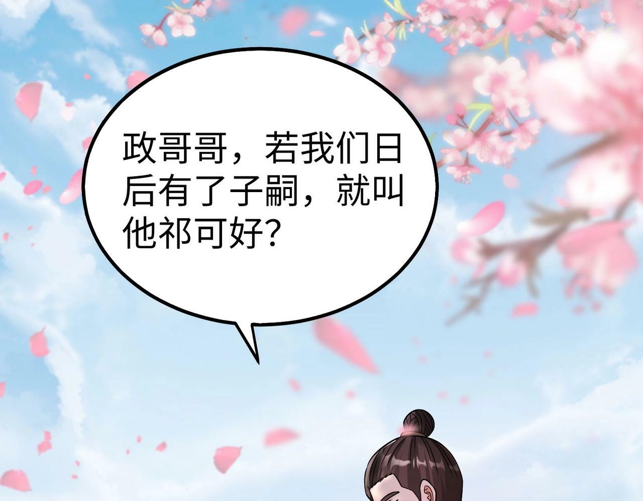 第53话 身世之谜！终于揭晓？132