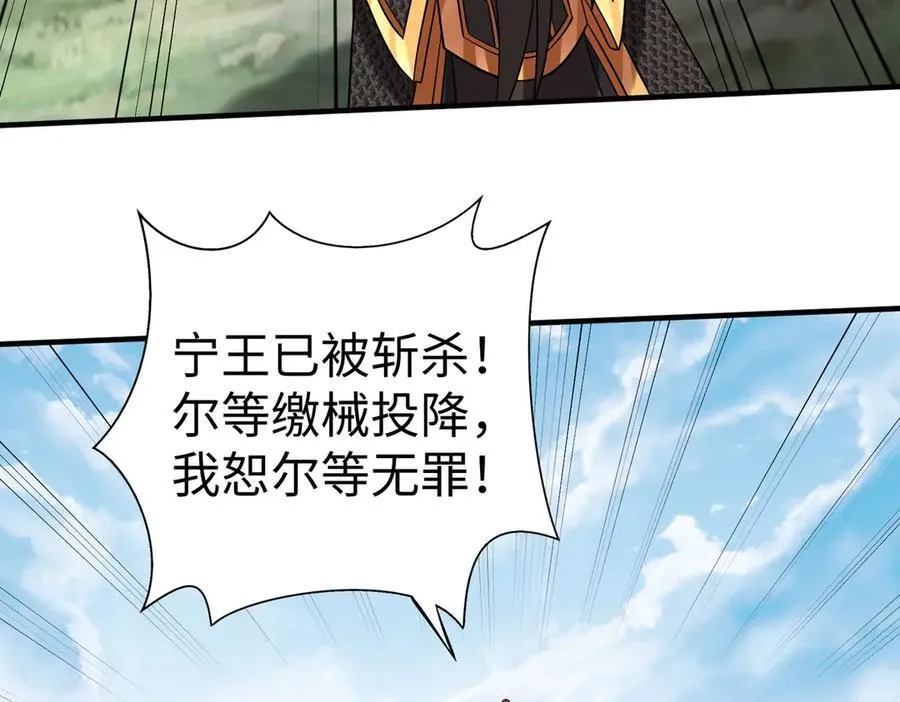 第146话 嘉靖帝想炼丹？这个我可太会了！30