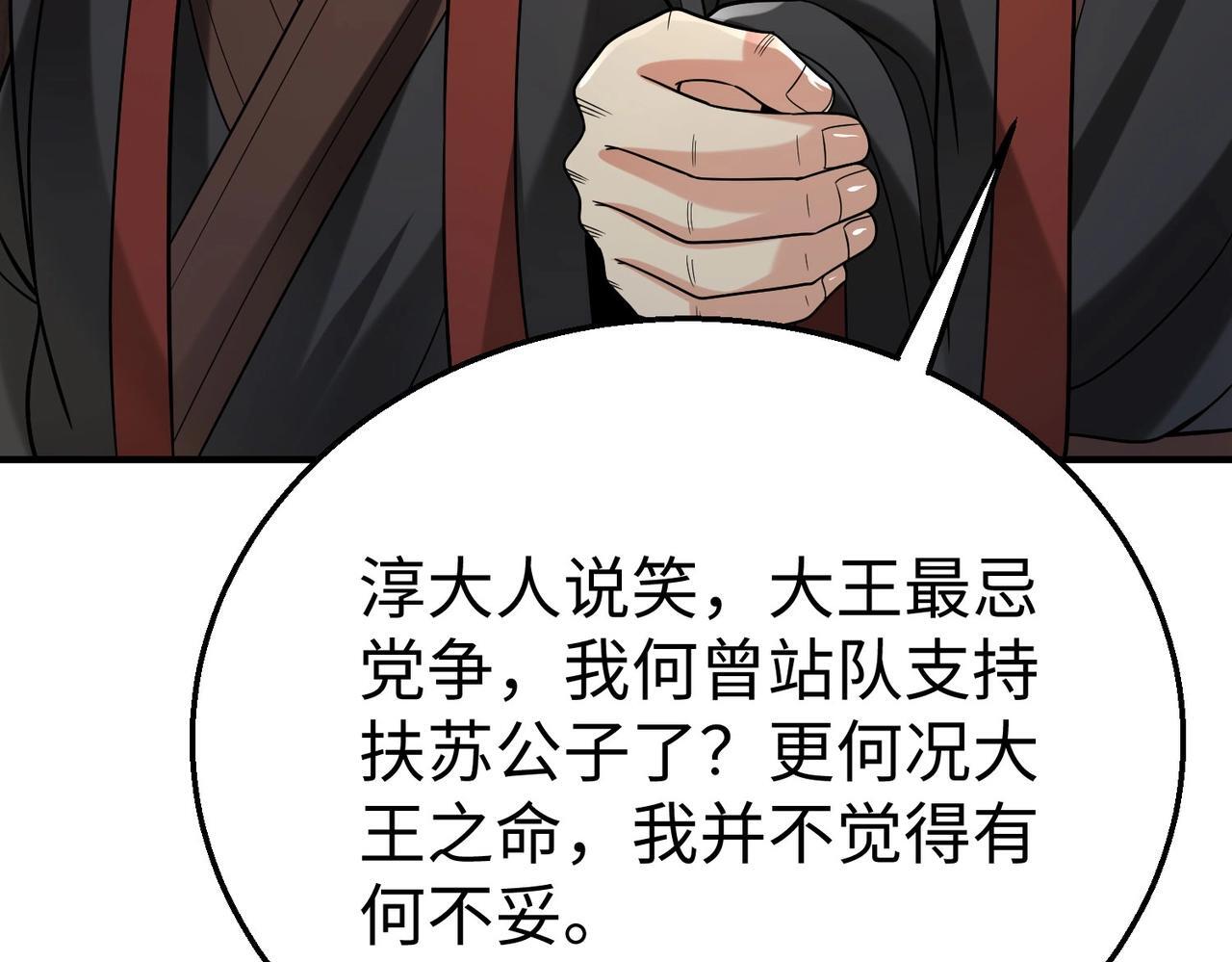 第78话 祁公子竟然就是天选之子？！120