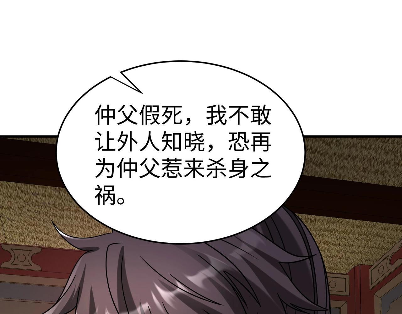 第75话 太子丹！你果然心狠手辣呀！16