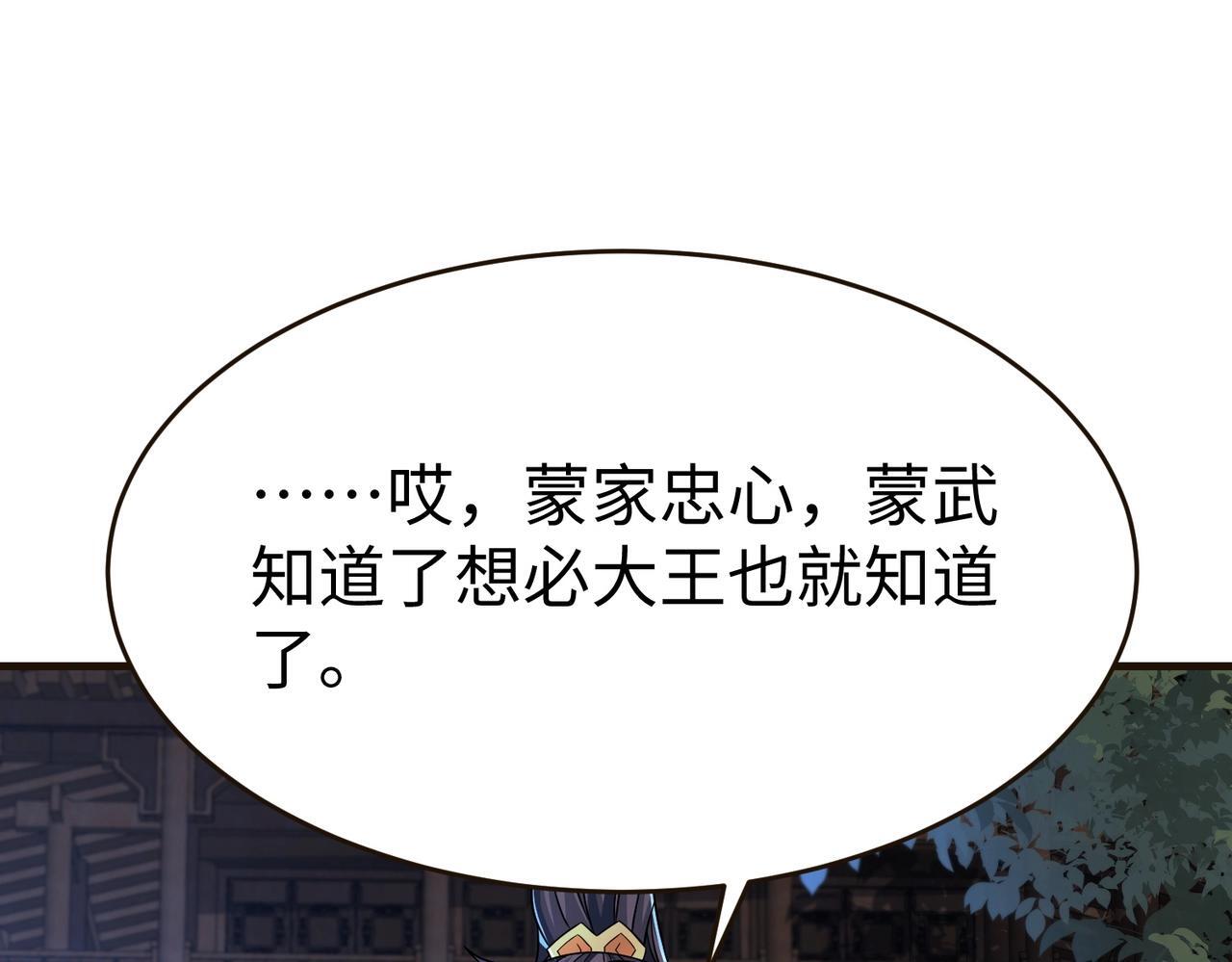 第70话 赵祁啊！你这桃花有点旺啊！94