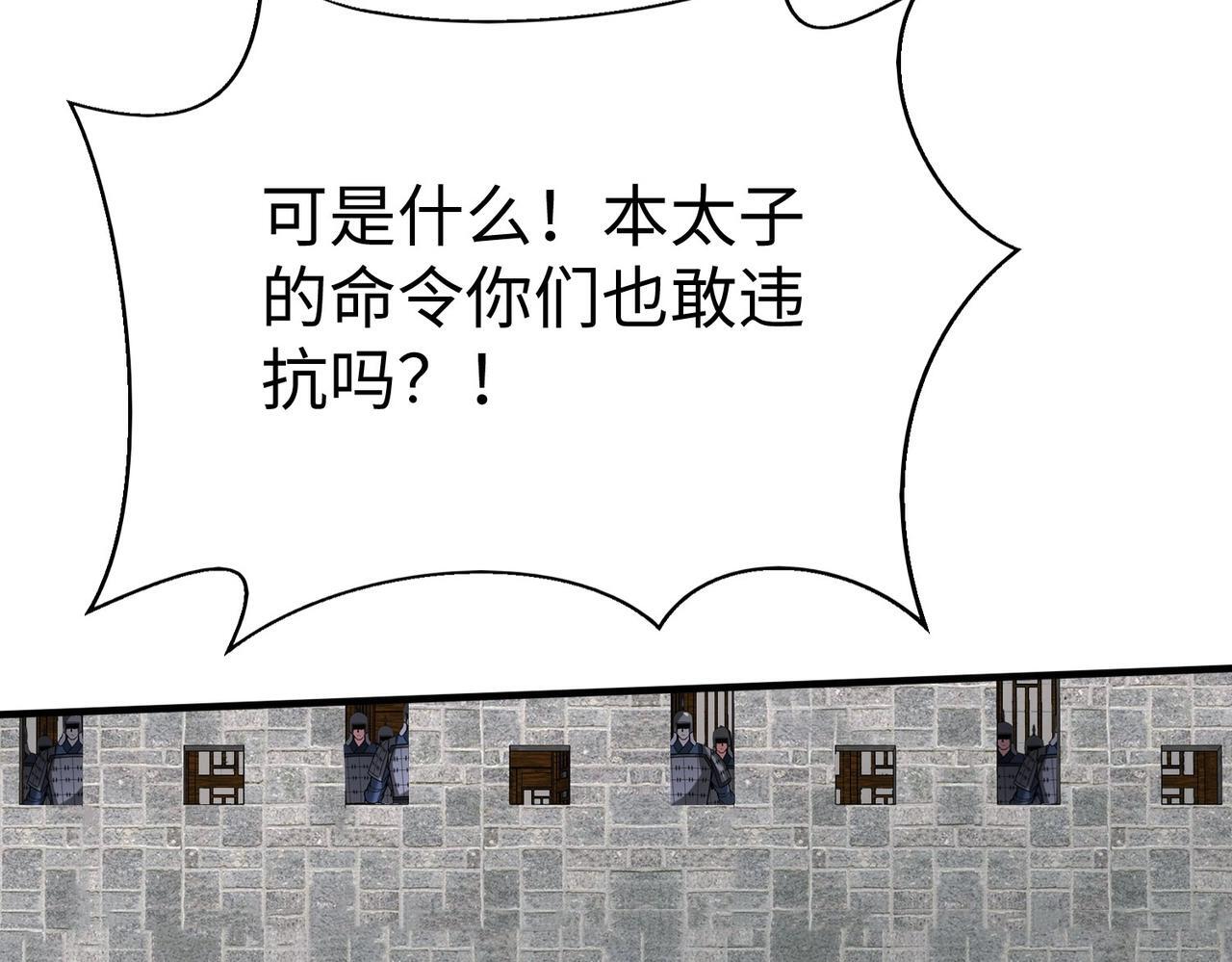 第77话 蛮秦无礼？你还当自己是太子呢？90