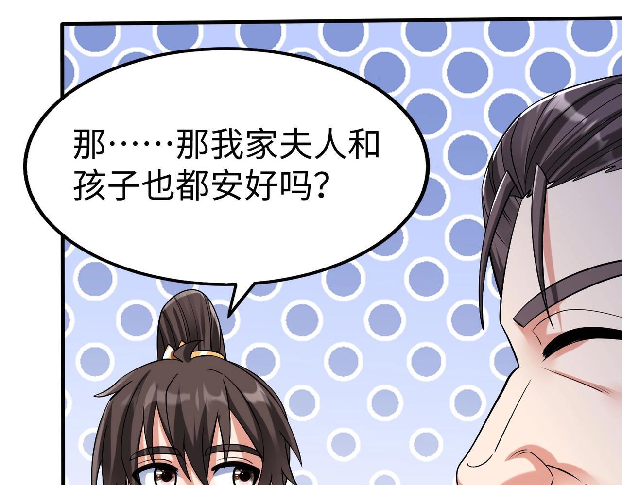 第64话 尸山血海，王者开杀！152