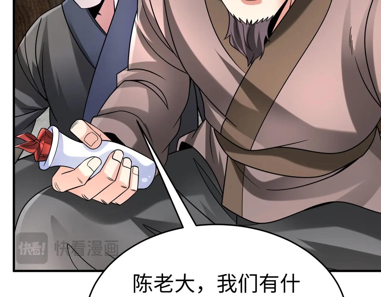 第81话 我赵武安还不让你死！118