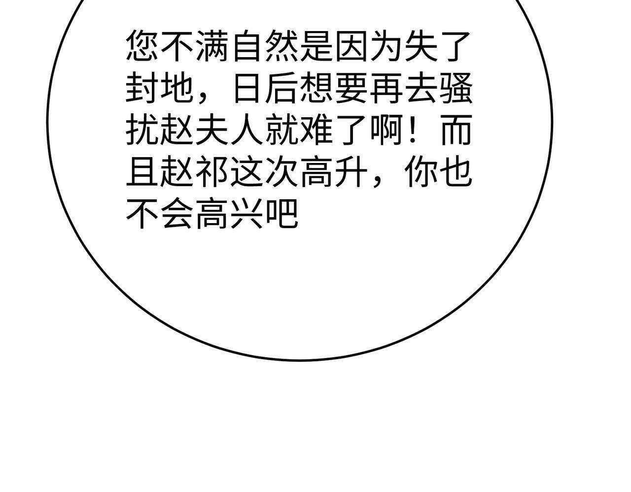 第37话 嬴政当年的屈辱，今日百倍奉还！119