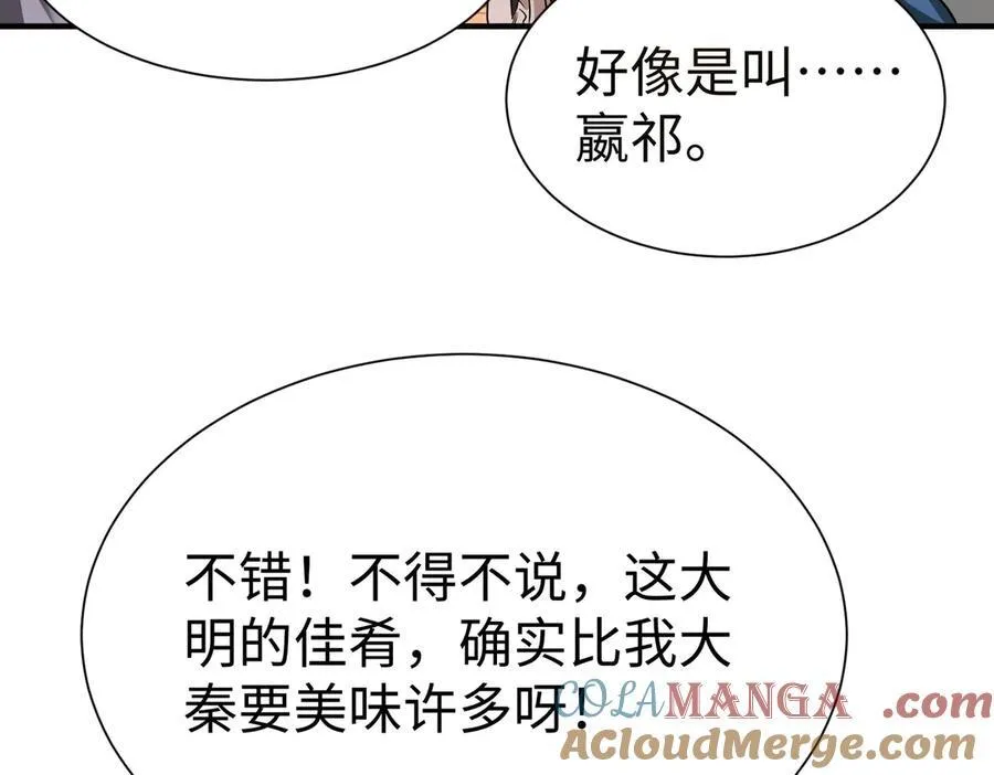 第140话 天阶神兵！一人横推护龙山庄！124