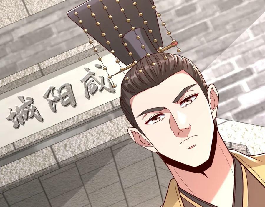 第52话 赵高登场！这个赵祁不简单！34
