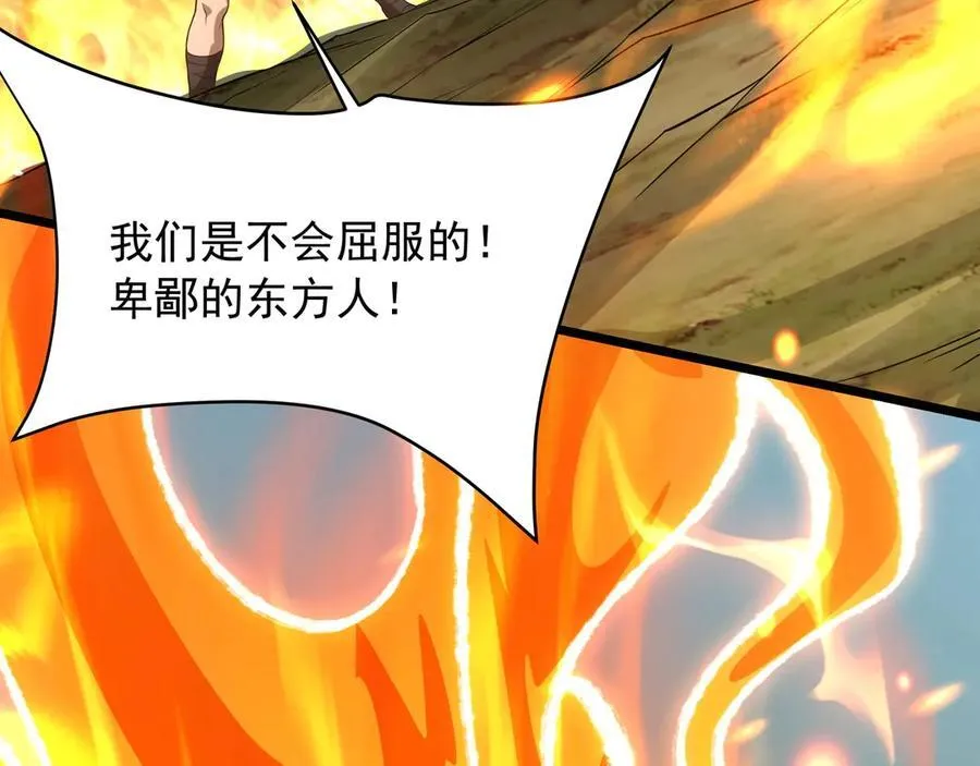 第155话 东方人在哪？我要碾碎他们！119