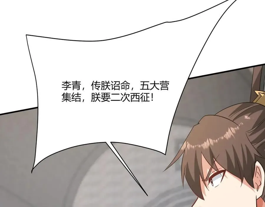 第153话 征服马其顿，剑指罗马城！25
