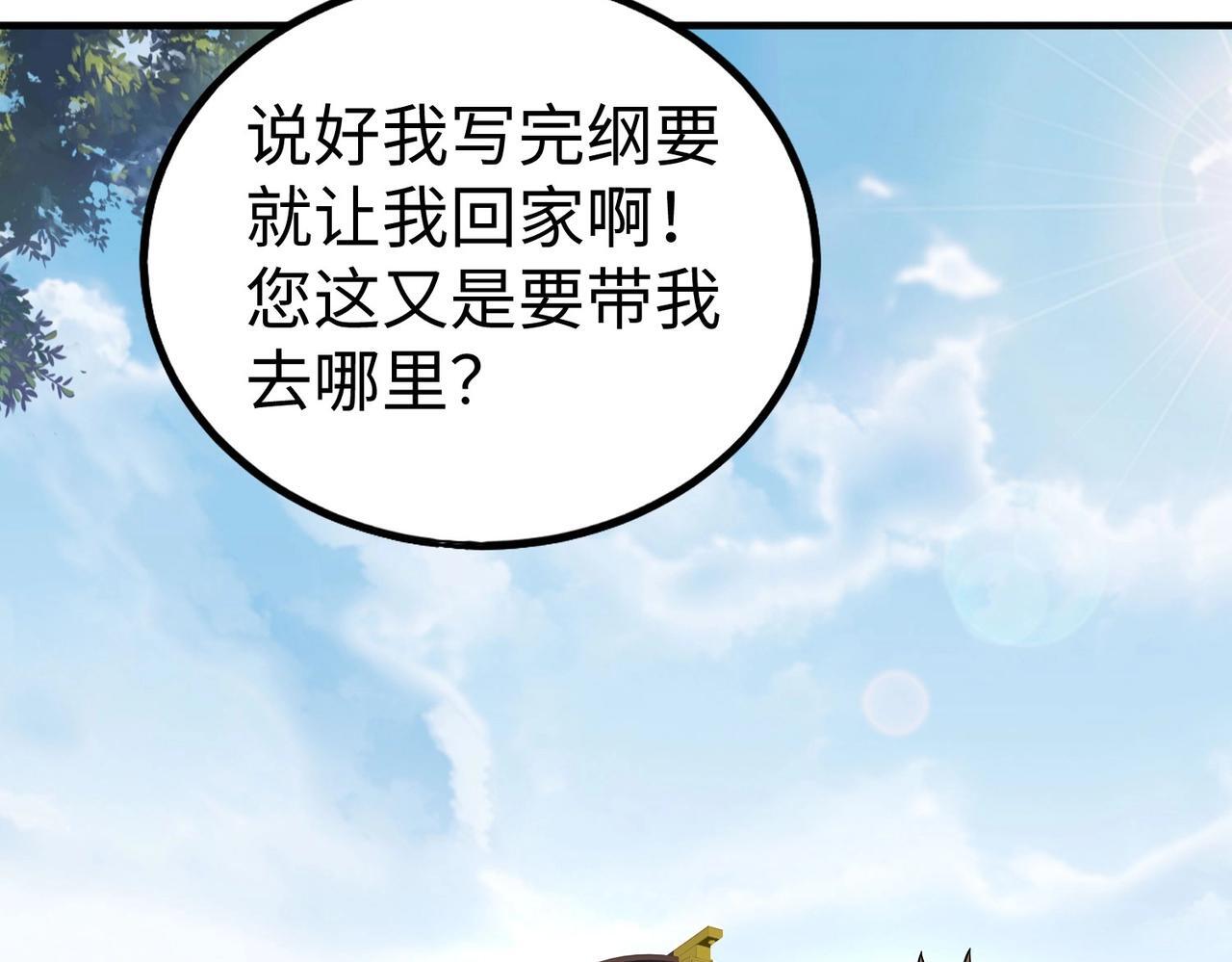 第74话 吕不韦你这也太狠了吧？！9