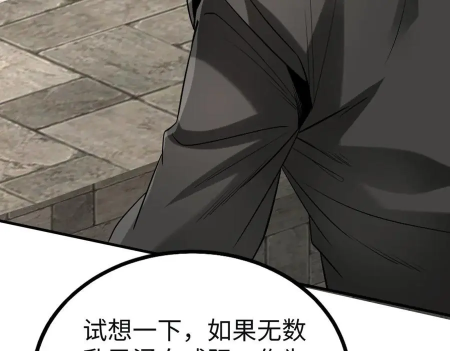 第110话 张良的计谋？114