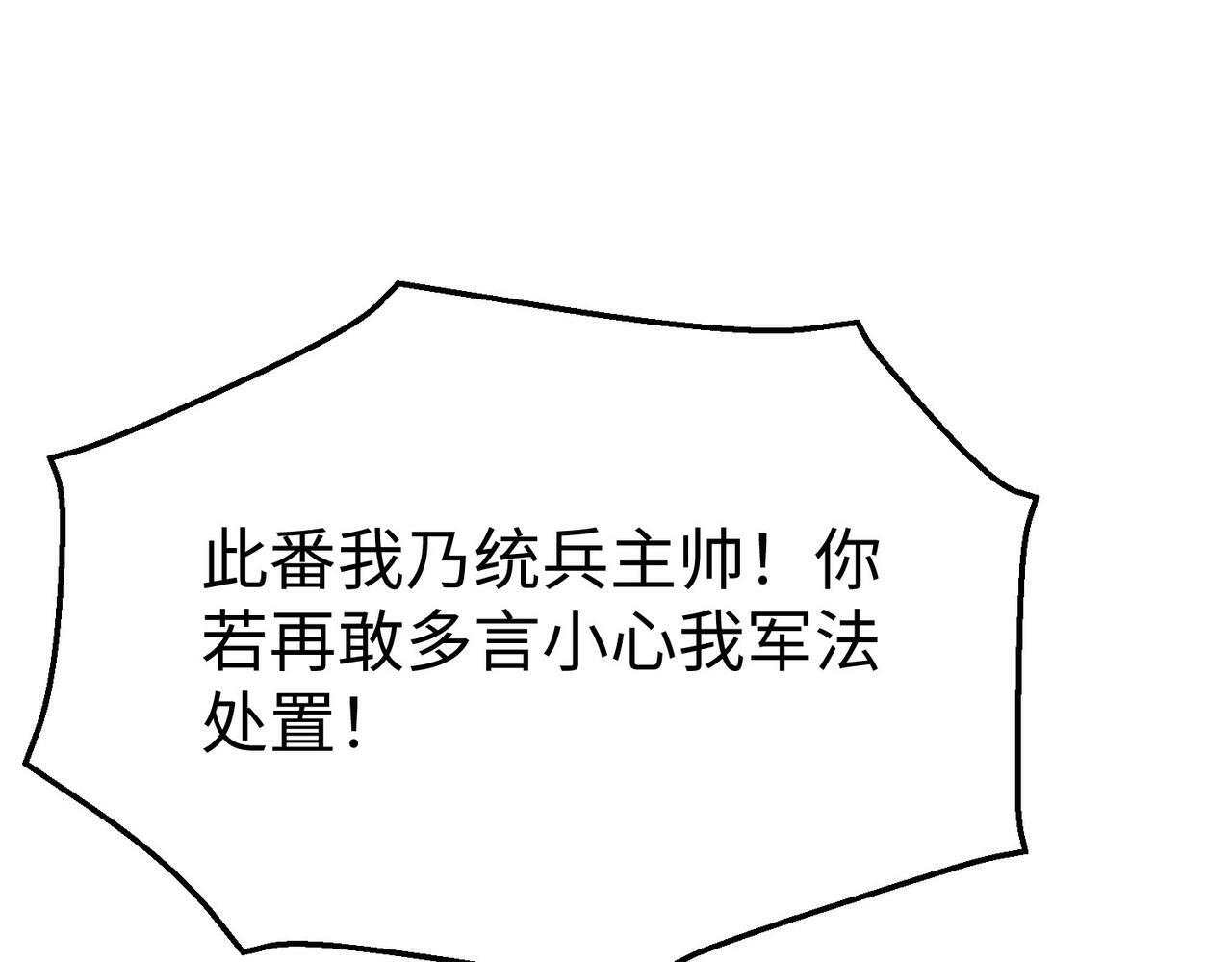 第59话 魏国？！能挡住我大秦猛士吗？93