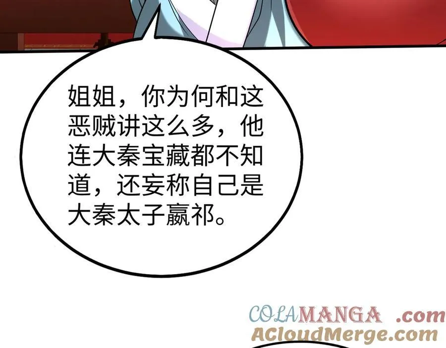 第139话 管你东厂西厂，遇上我就一个下场！124