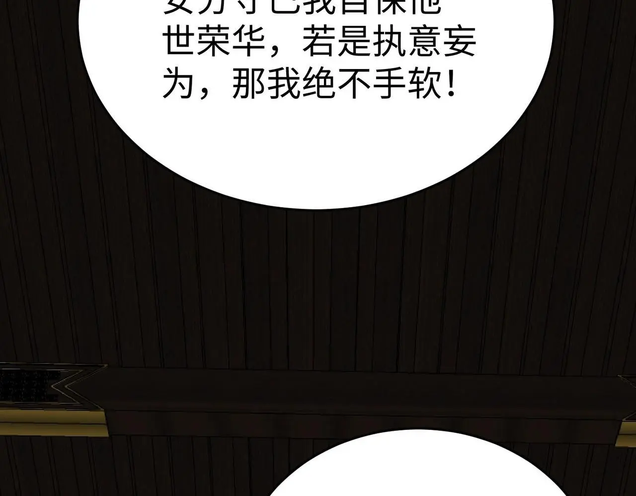 第100话 真正的先王遗宝？37