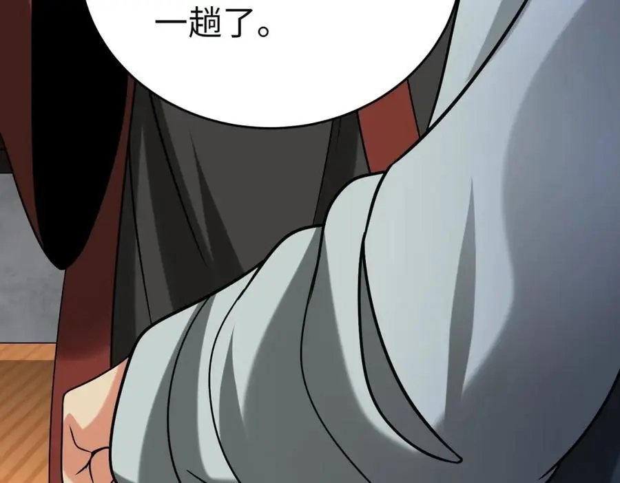 第111话 老爹！儿子给你弄了点补药！！！22
