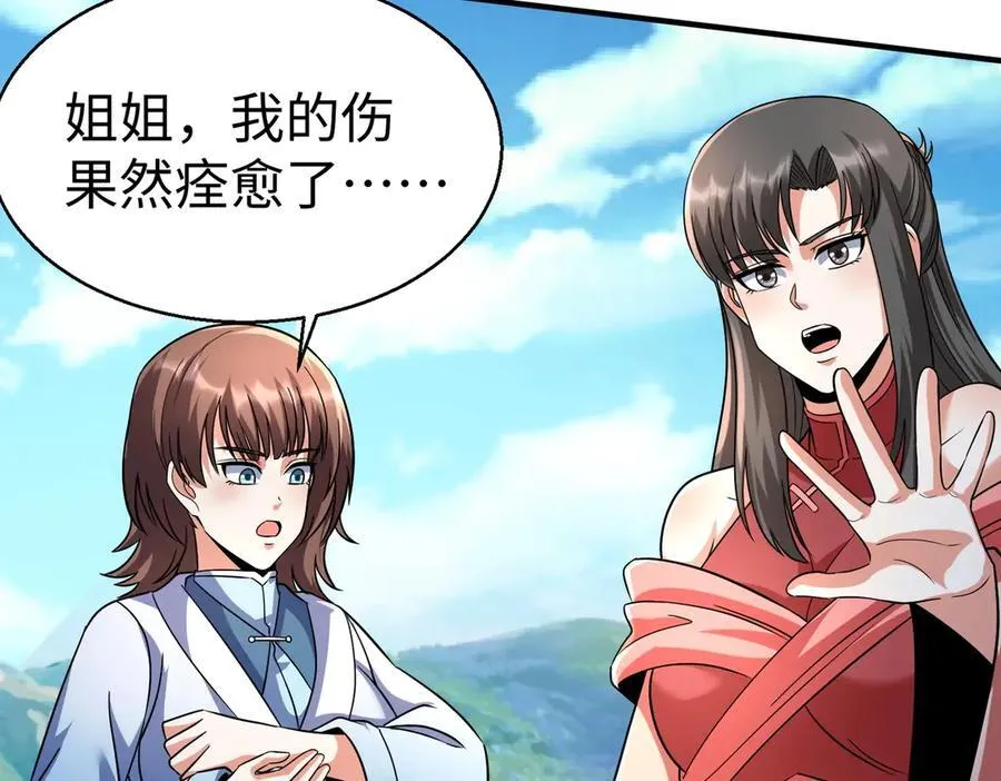 第138话 我乃西厂提督，阁下是何人？87