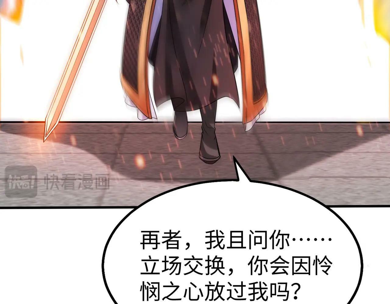 第62话 水淹大梁城！魏王何在？71