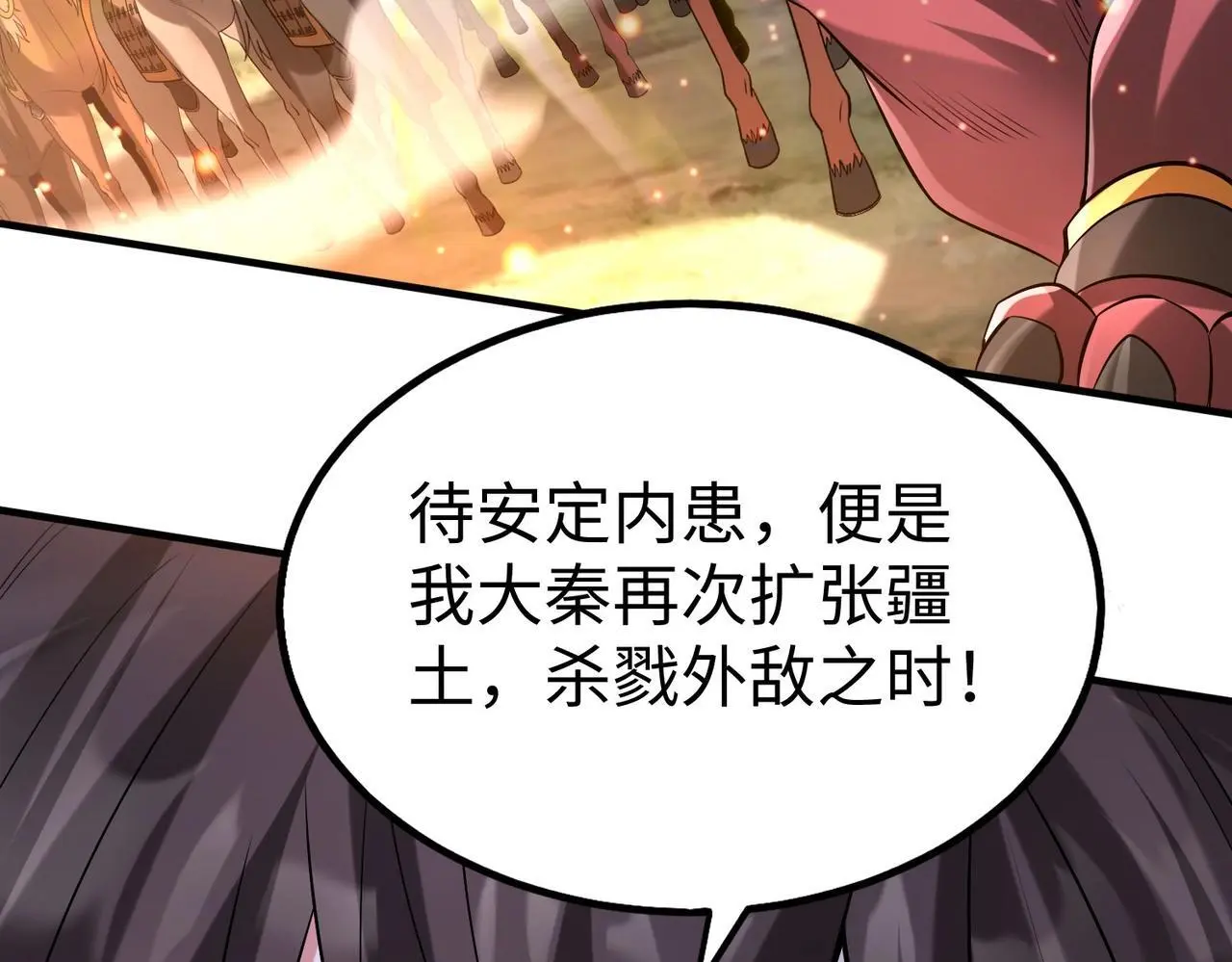 第103话 以身为饵？竟还有人想要我的命？！98