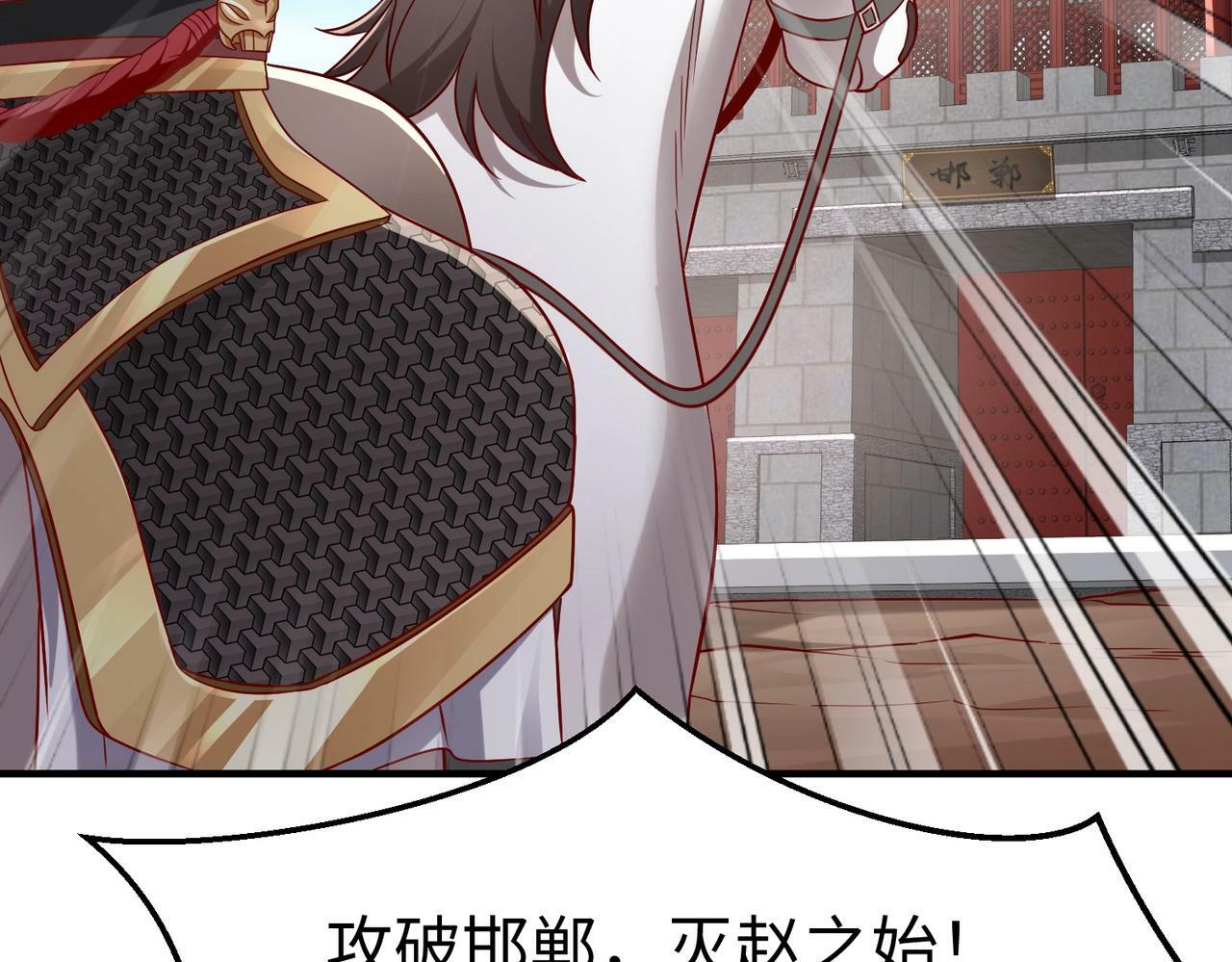 第40话 廉颇支援未到！先尝尝我神箭术大圆满！38