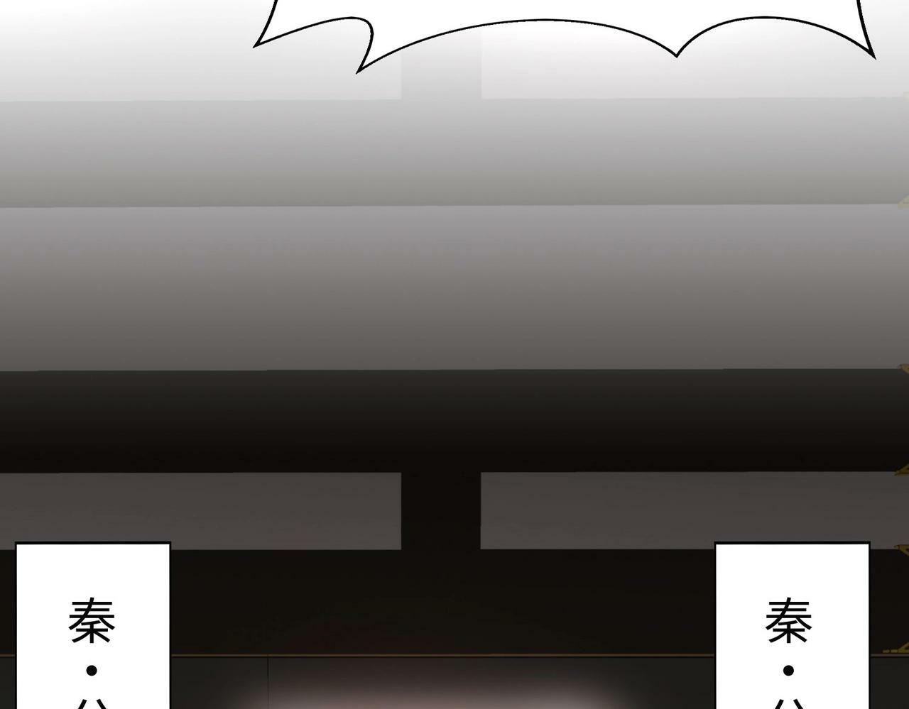 第55话 赵祁出马！公子扶苏也不行了！84