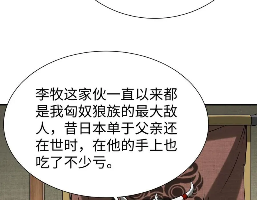 第127话 什么？！我成了大秦始皇？！129