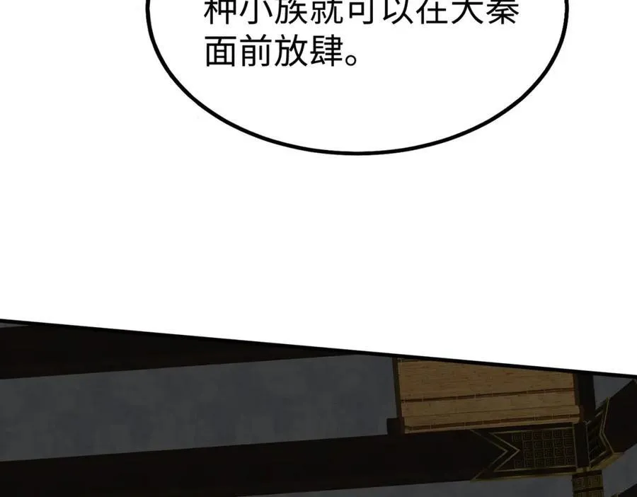 第123话 把这异族给我扔出咸阳！127