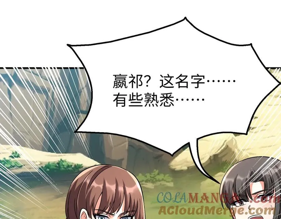 第138话 我乃西厂提督，阁下是何人？52