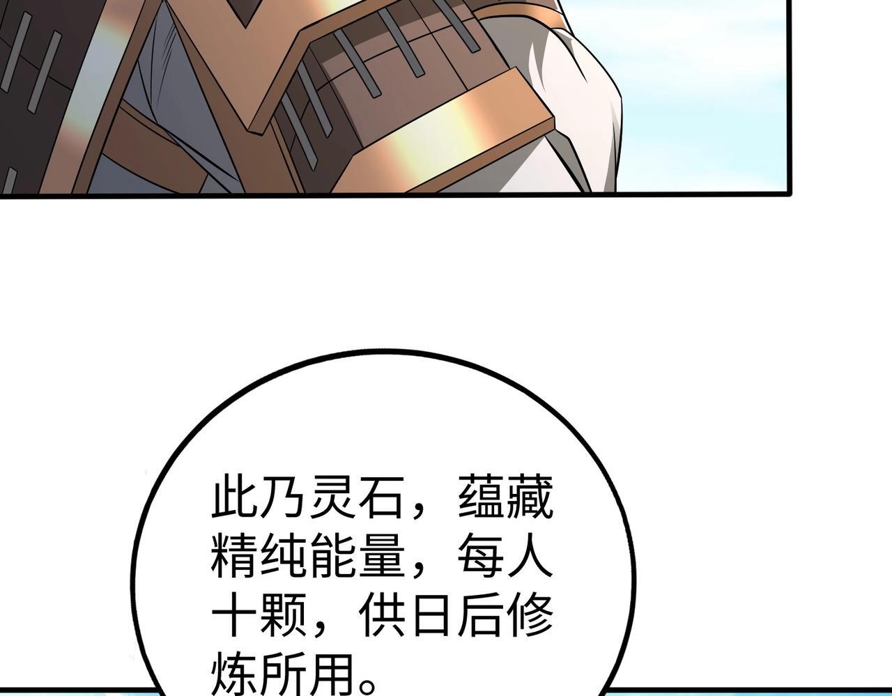 第67话 荆轲刺秦？秦王命悬一线！30