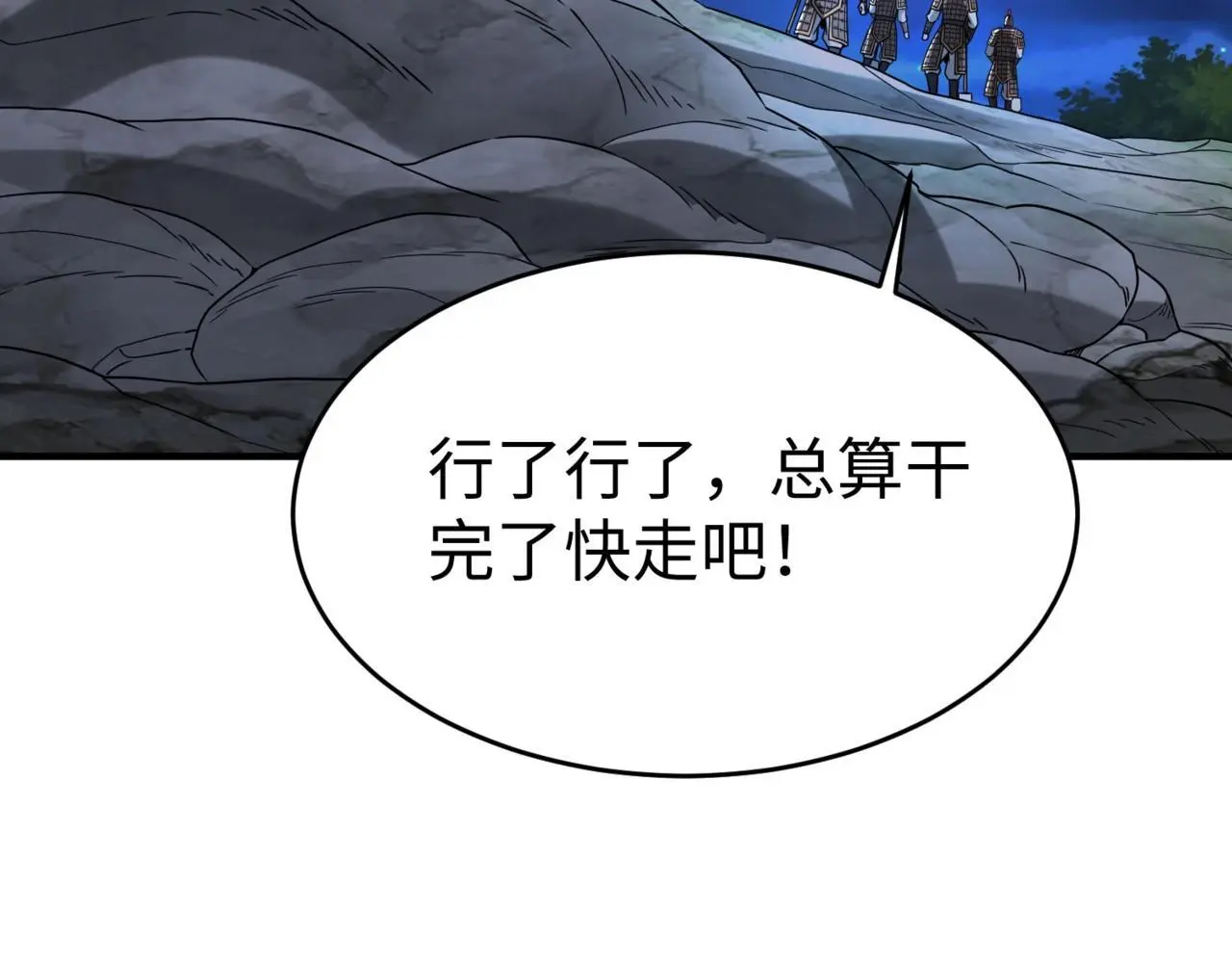 第109话 该出场了！时代最强的男人？128