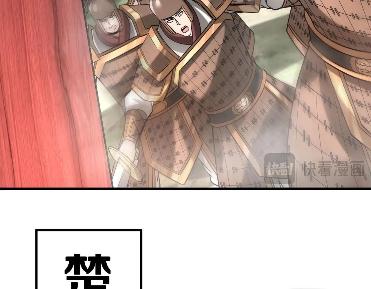 第84话 楚王！你的命我来收了！68