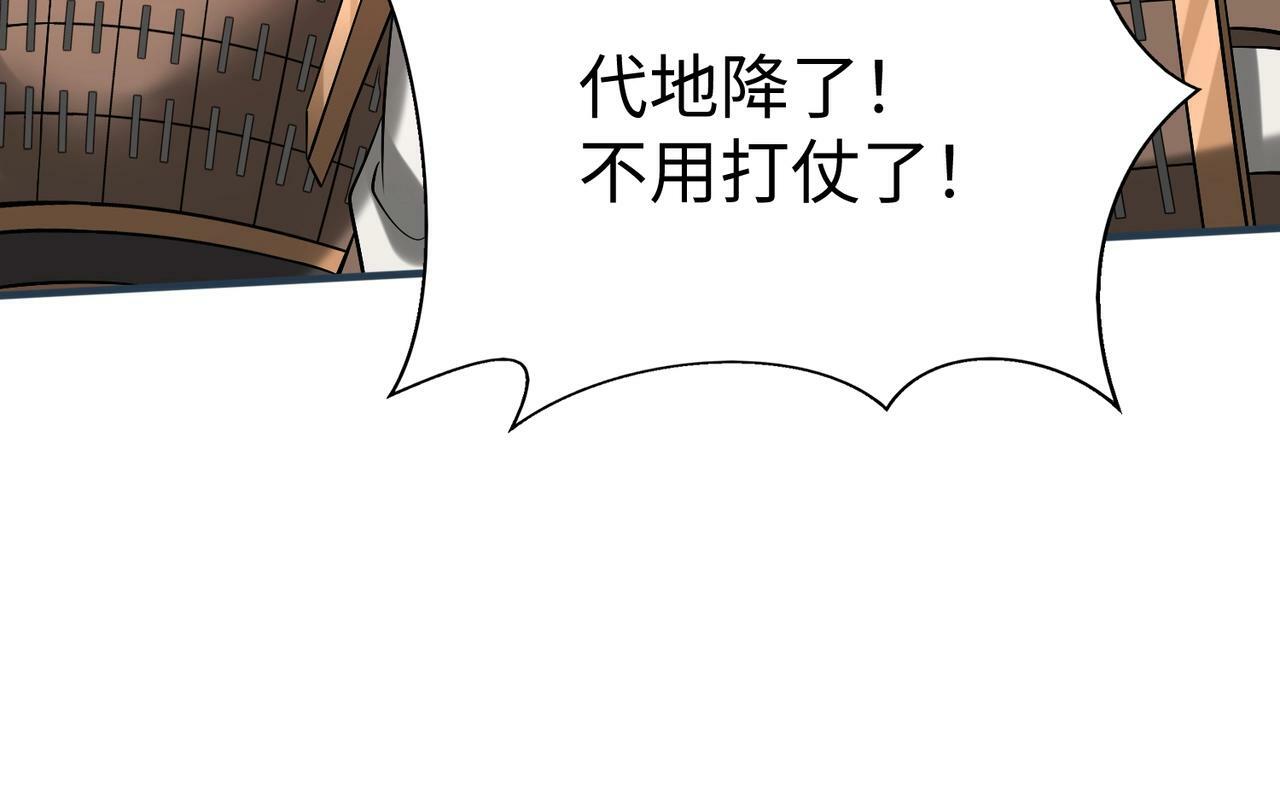 第51话 驭兽再登阶！赵祁无往不利！43