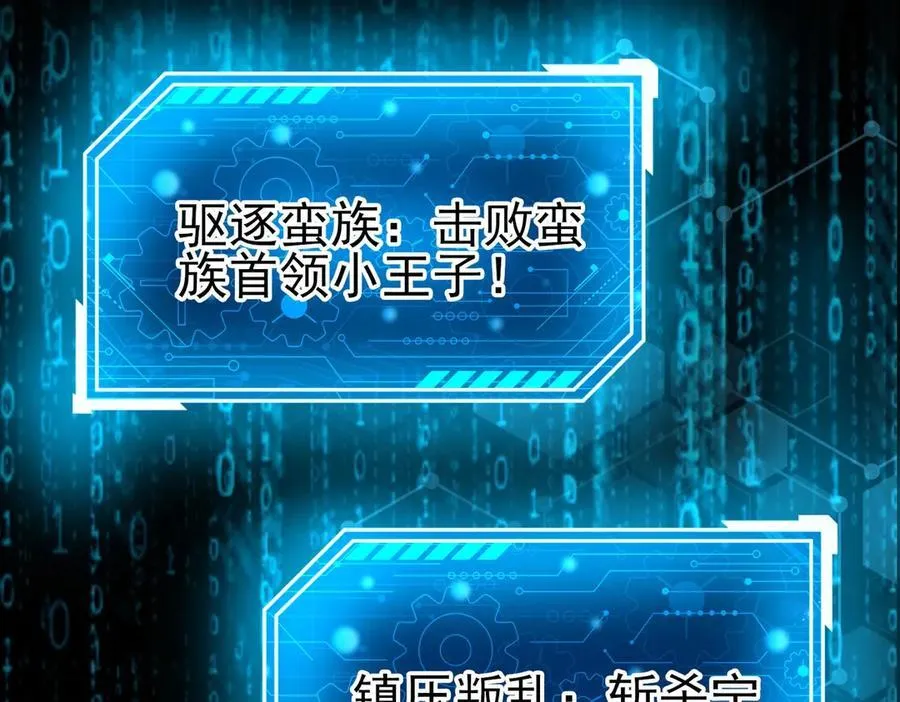第143话 你叫刘邦？46