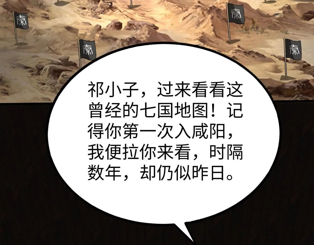 第91话 祁儿！我就是你的……父亲！48