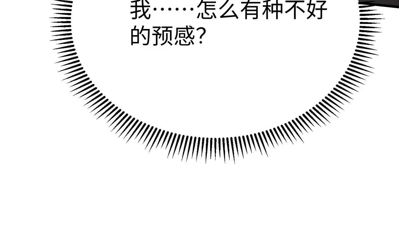 第94话 到底谁才是天选之子？90