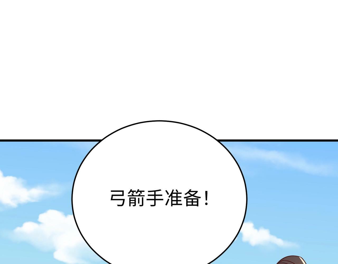 第35话 犯我大秦天威！必须死！46