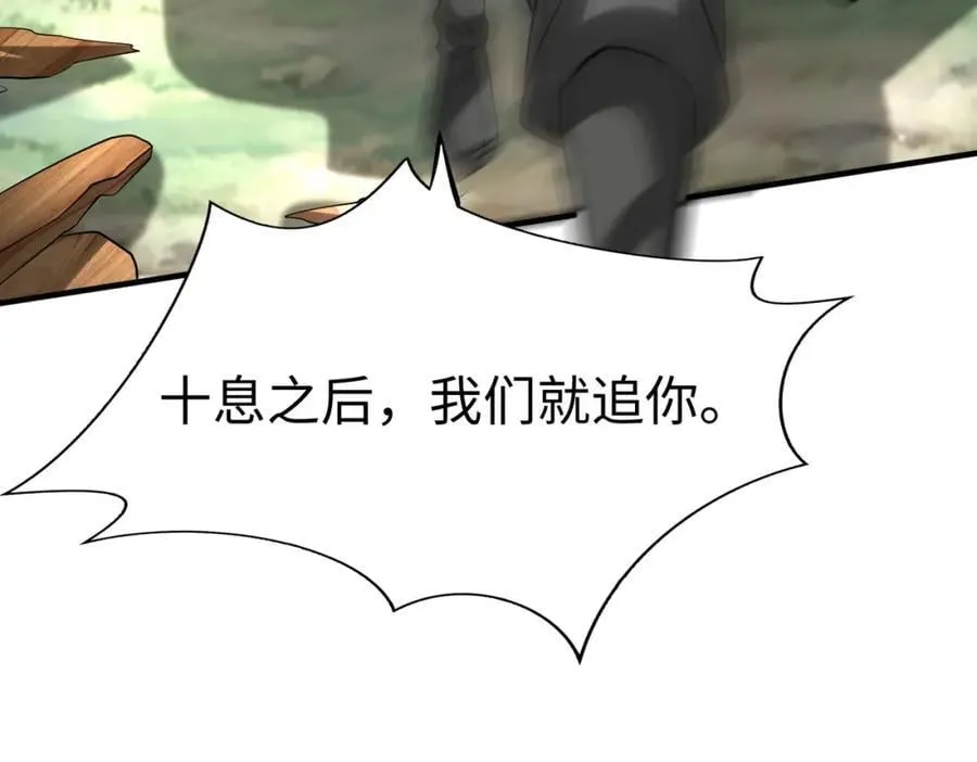 第118话 异族入侵，五胡世界开启！97