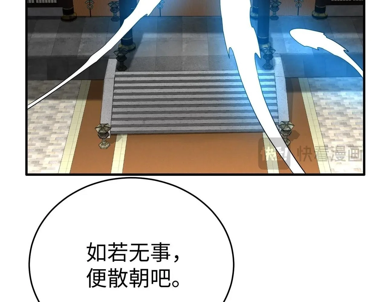 第108话 你赵高算什么东西！！！120
